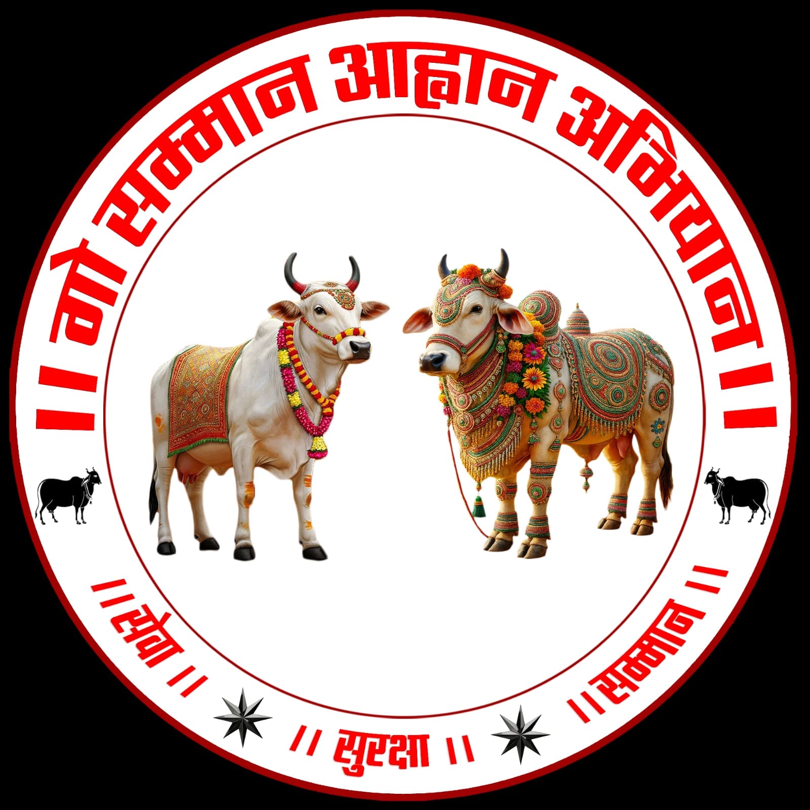 गो सम्मान आह्वान अभियान Logo
